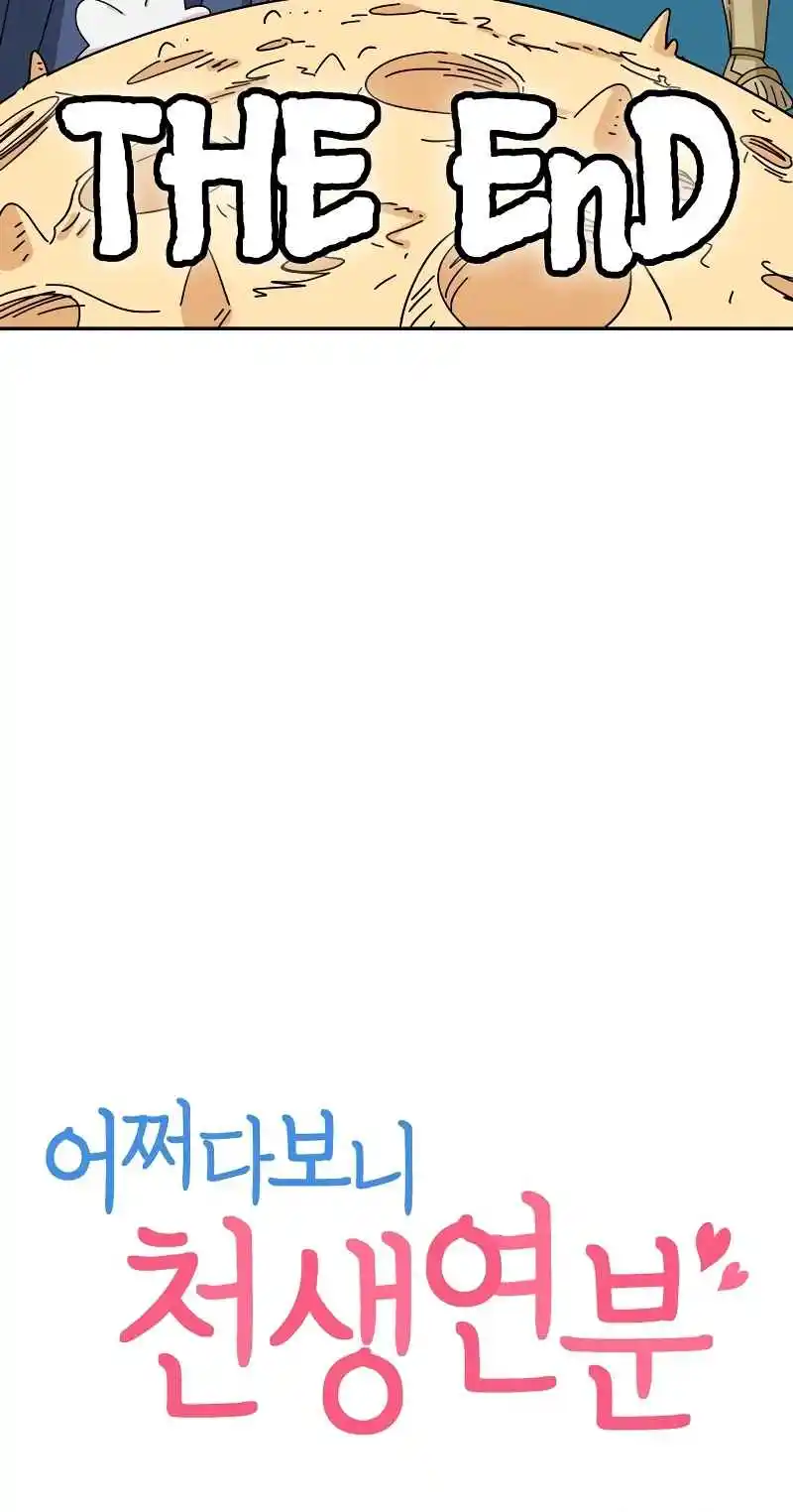 Maybe Meant to Be 40