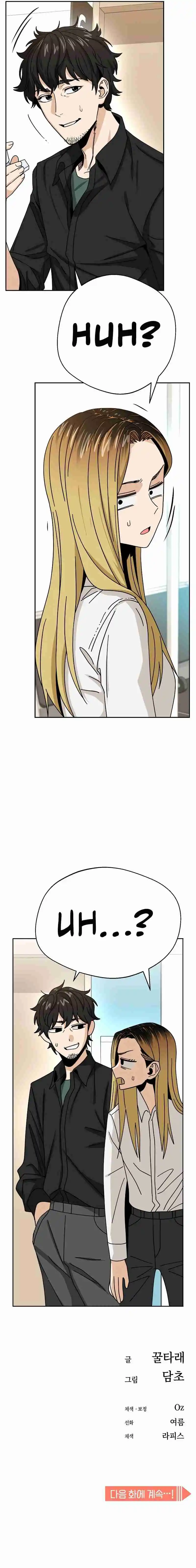 Maybe Meant to Be 40