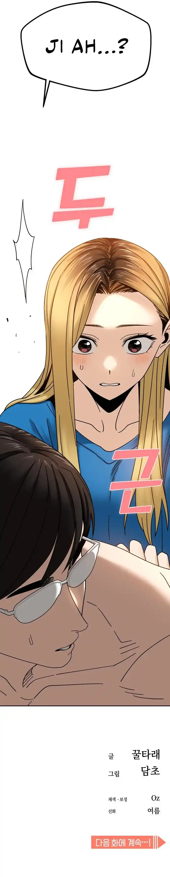 Maybe Meant to Be 45