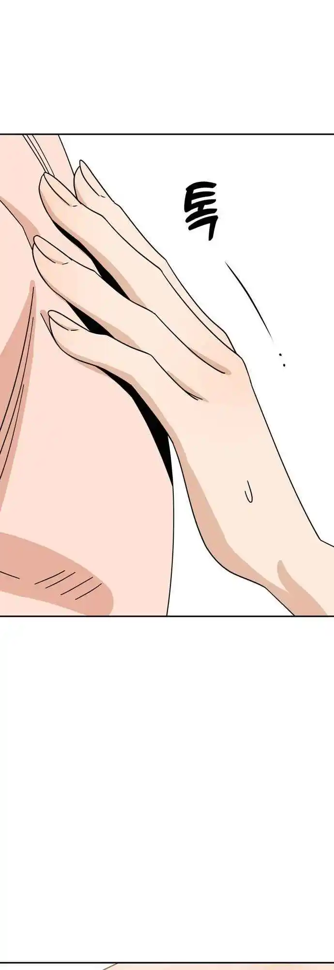 Maybe Meant to Be 46