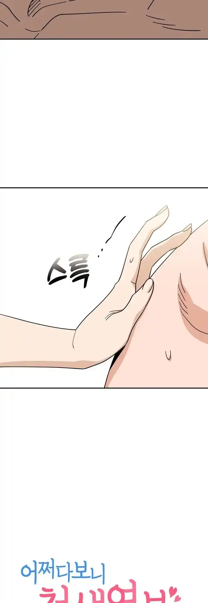 Maybe Meant to Be 46