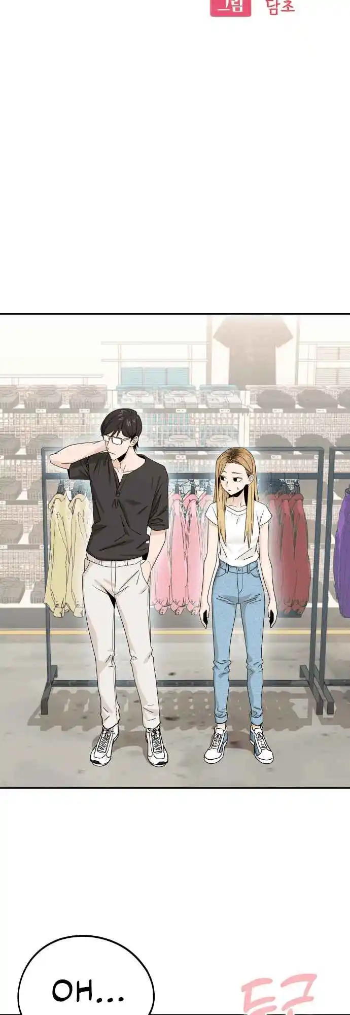 Maybe Meant to Be 52