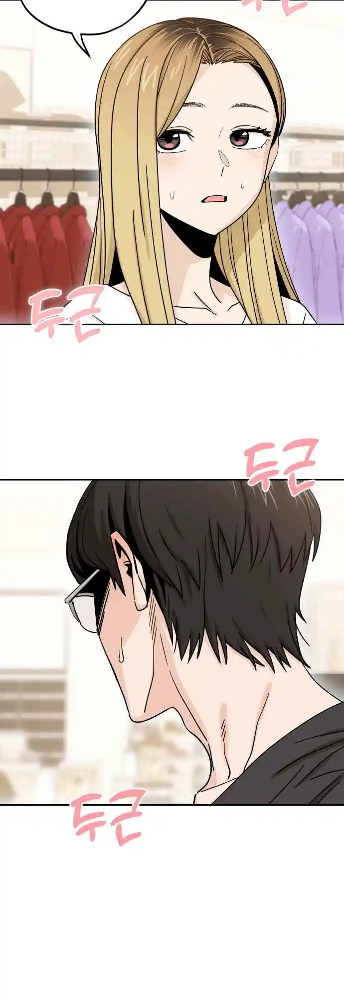 Maybe Meant to Be 52