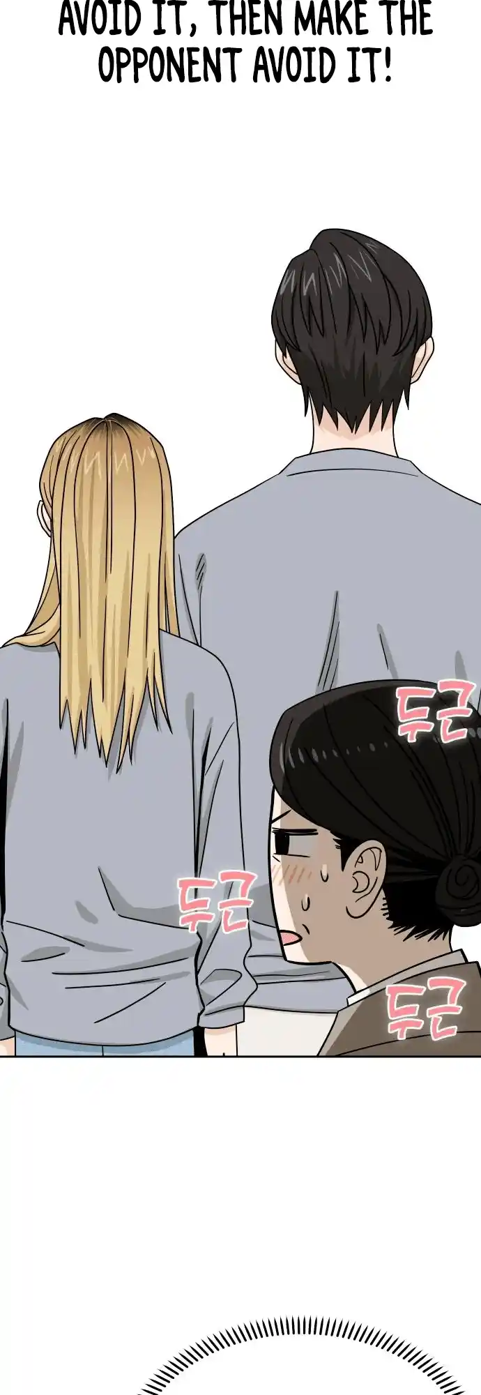 Maybe Meant to Be 52