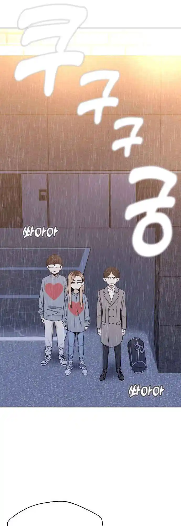 Maybe Meant to Be 52