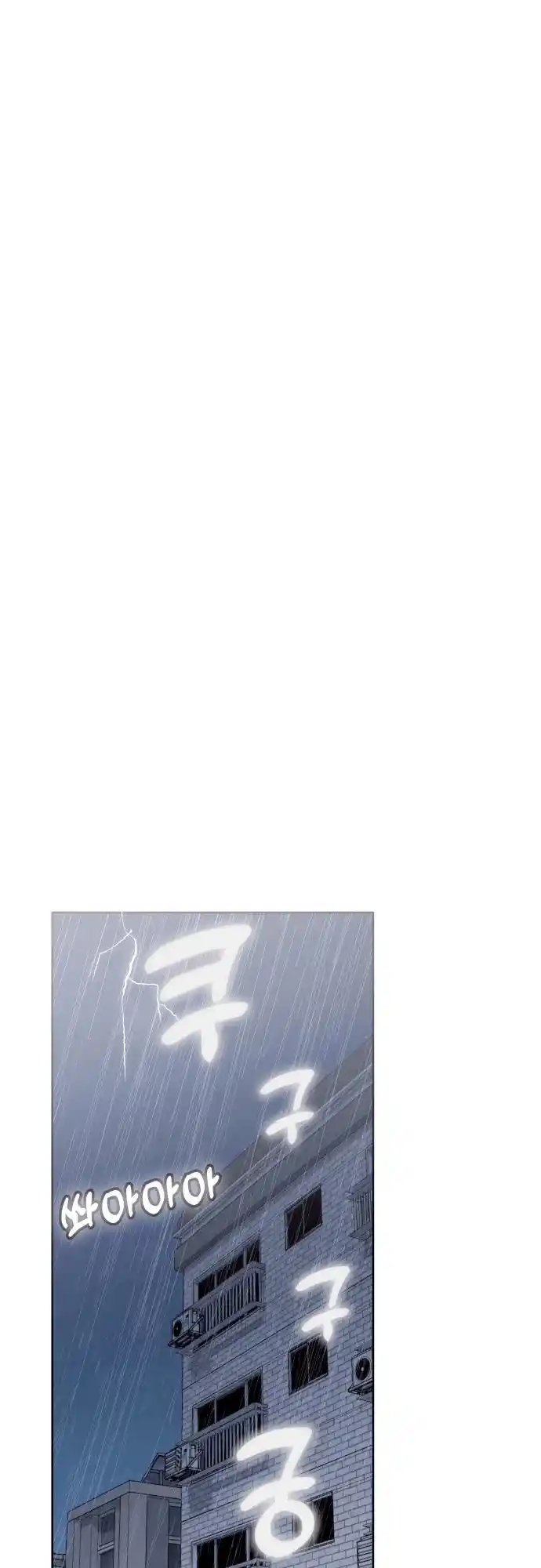 Maybe Meant to Be 53