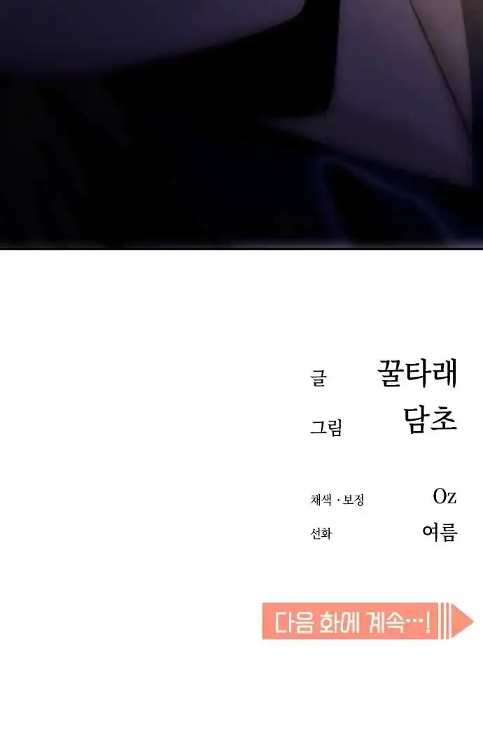 Maybe Meant to Be 53