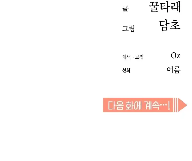 Maybe Meant to Be 55