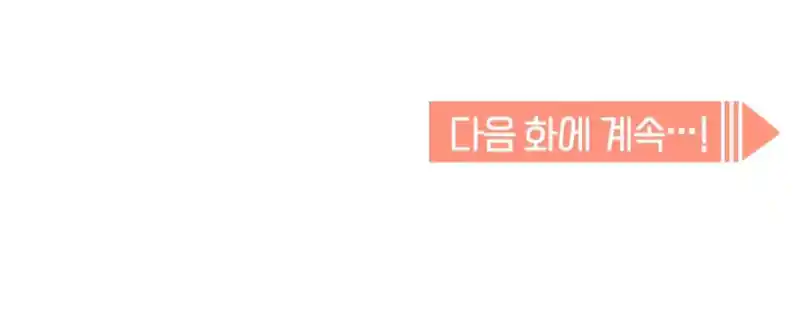 Maybe Meant to Be 58