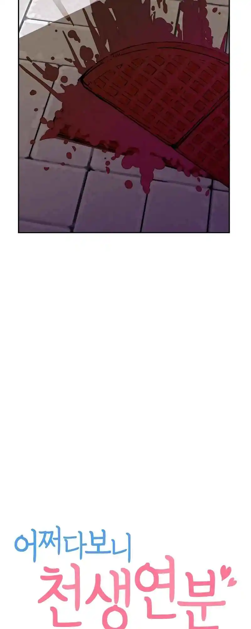 Maybe Meant to Be 59