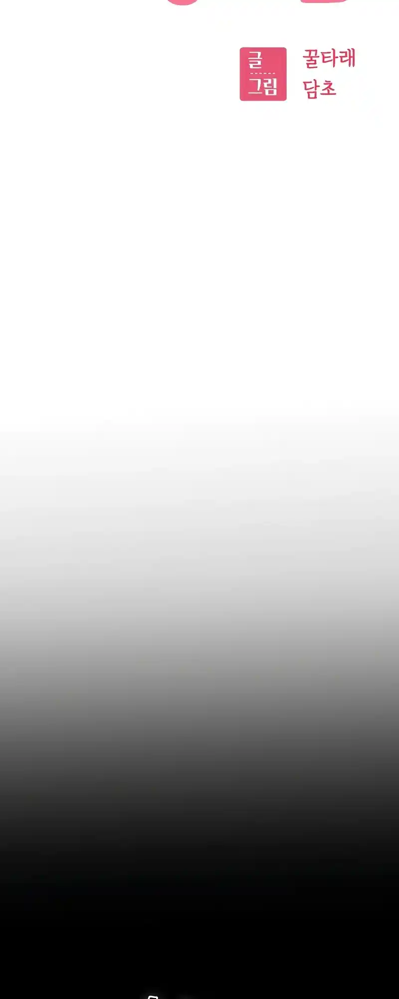 Maybe Meant to Be 59