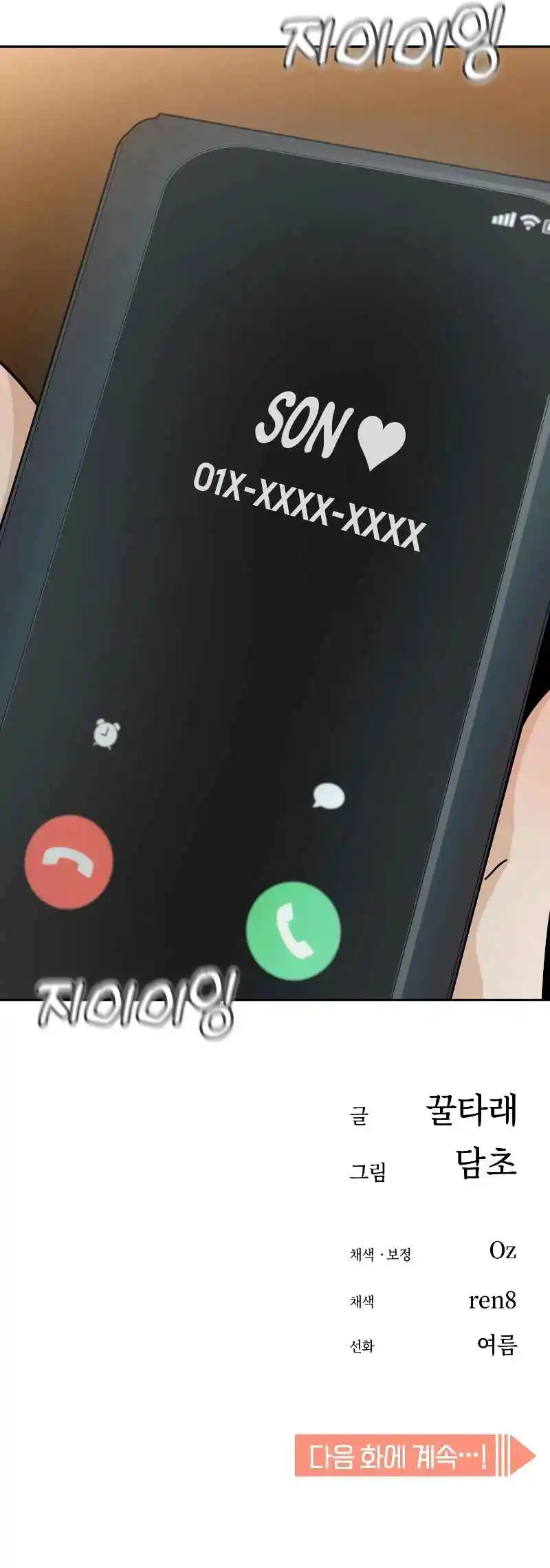 Maybe Meant to Be 63