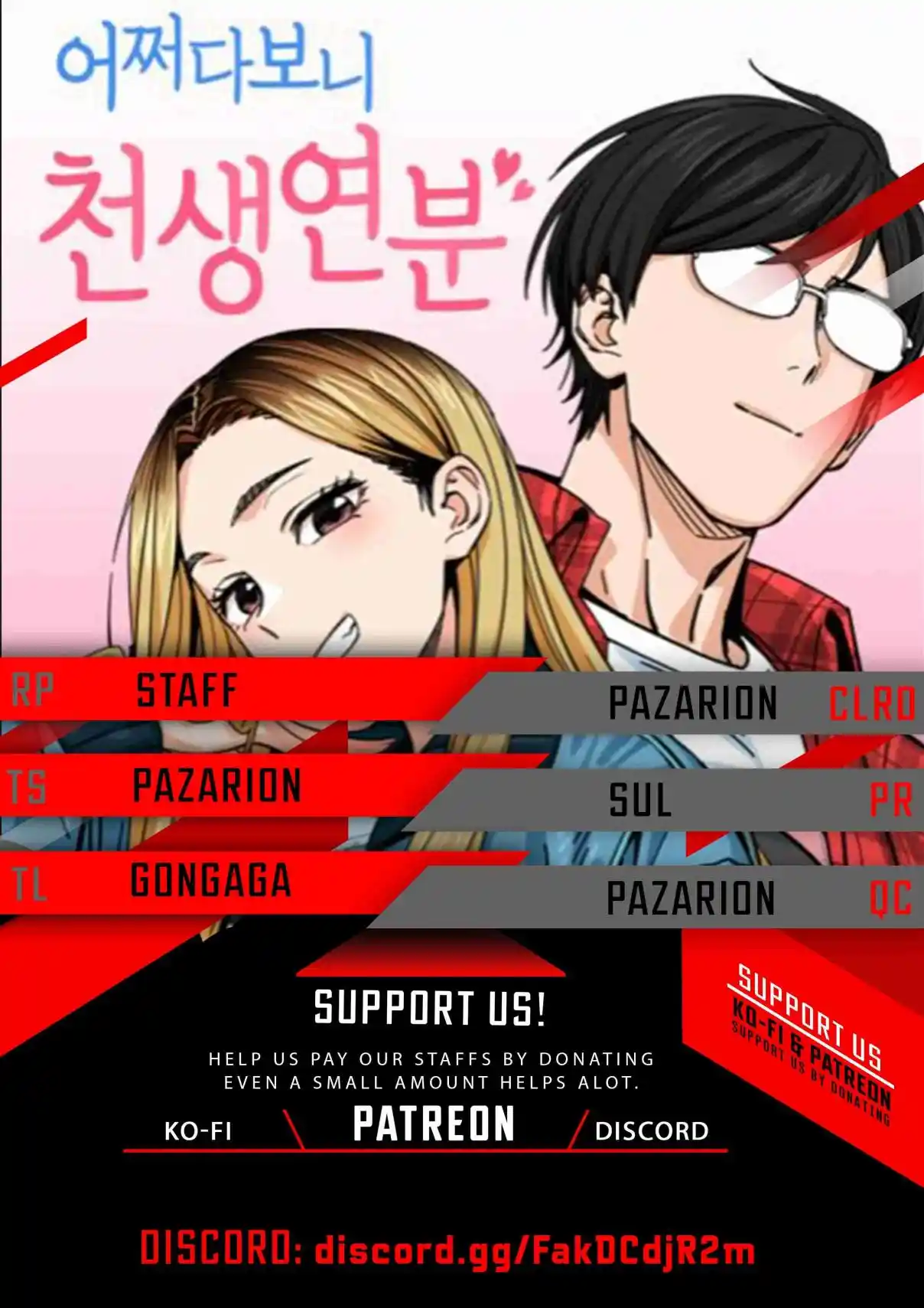 Maybe Meant to Be 64