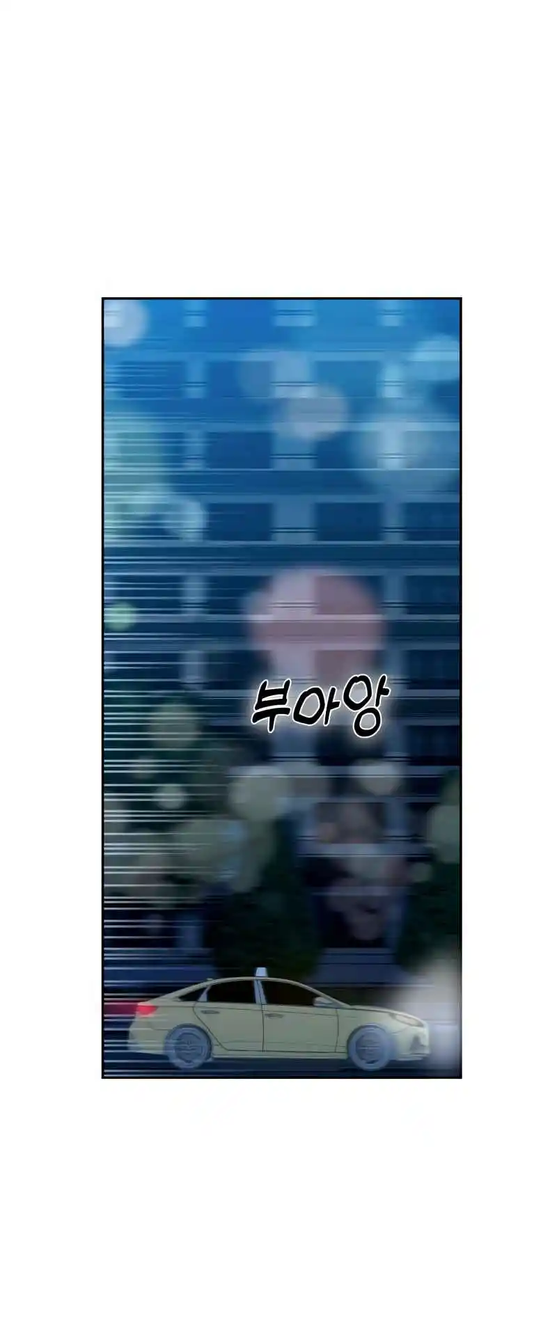 Maybe Meant to Be 69