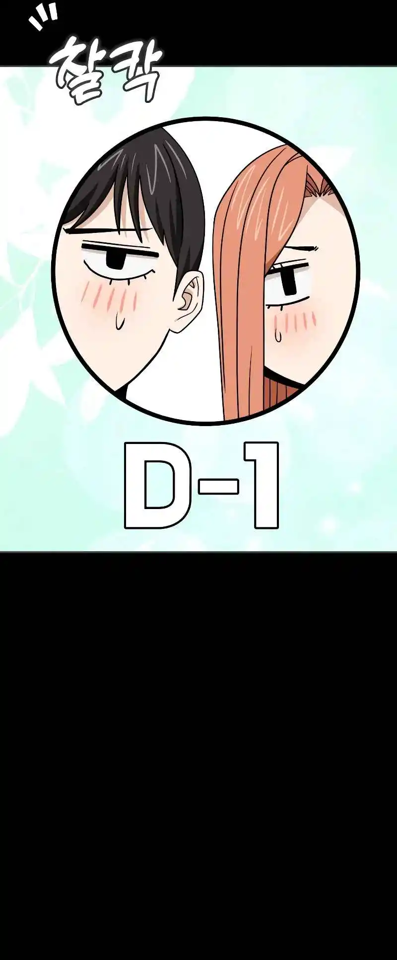 Maybe Meant to Be 71