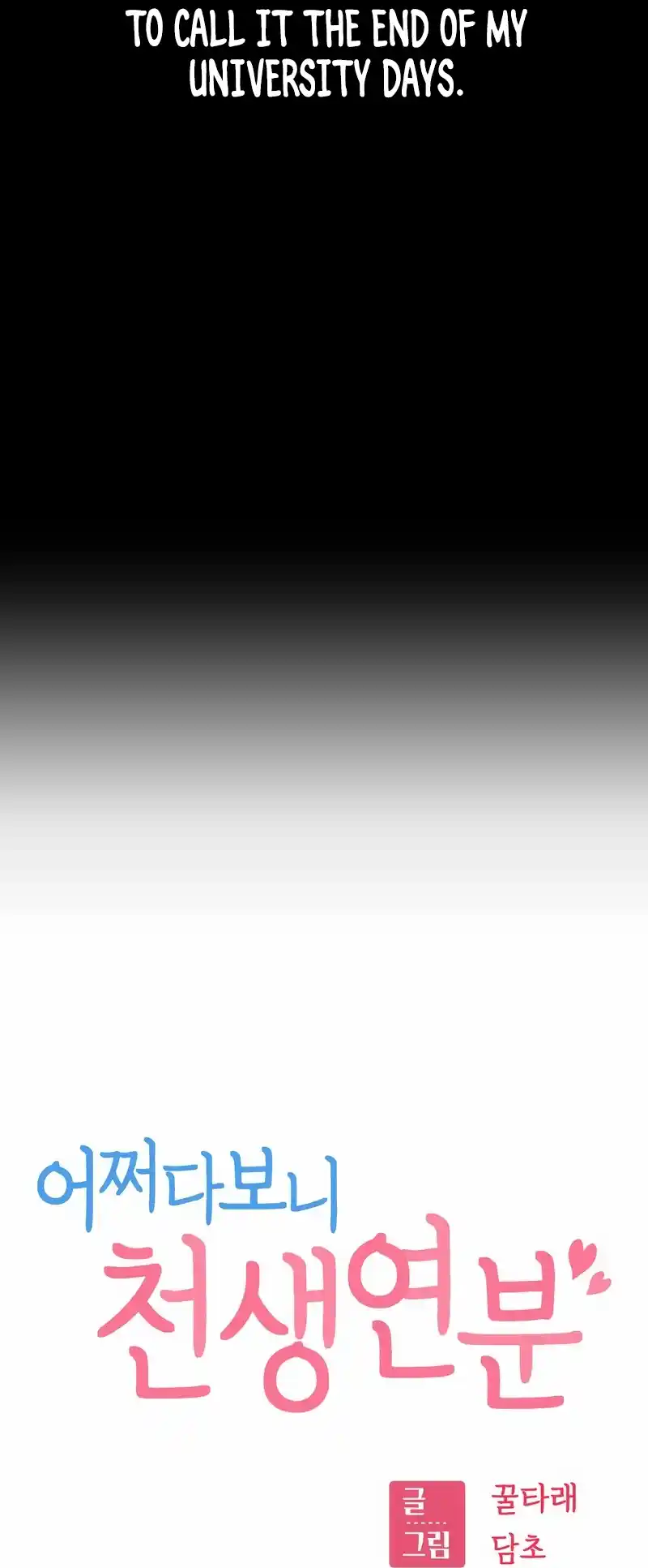 Maybe Meant to Be 73