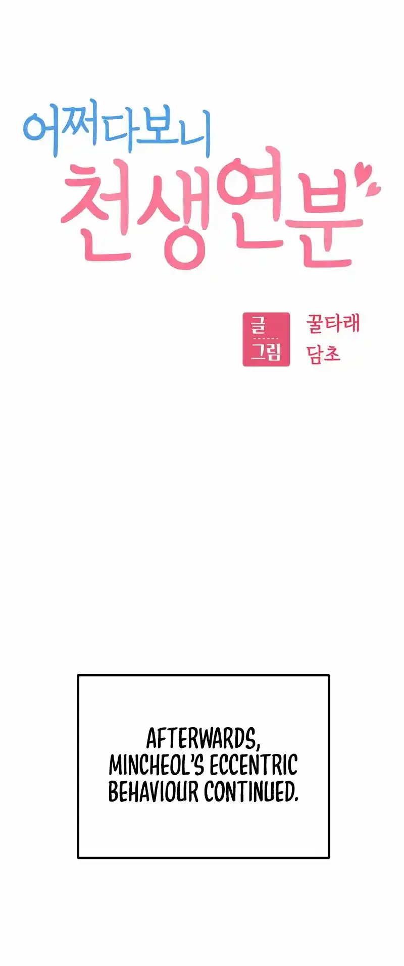 Maybe Meant to Be 74