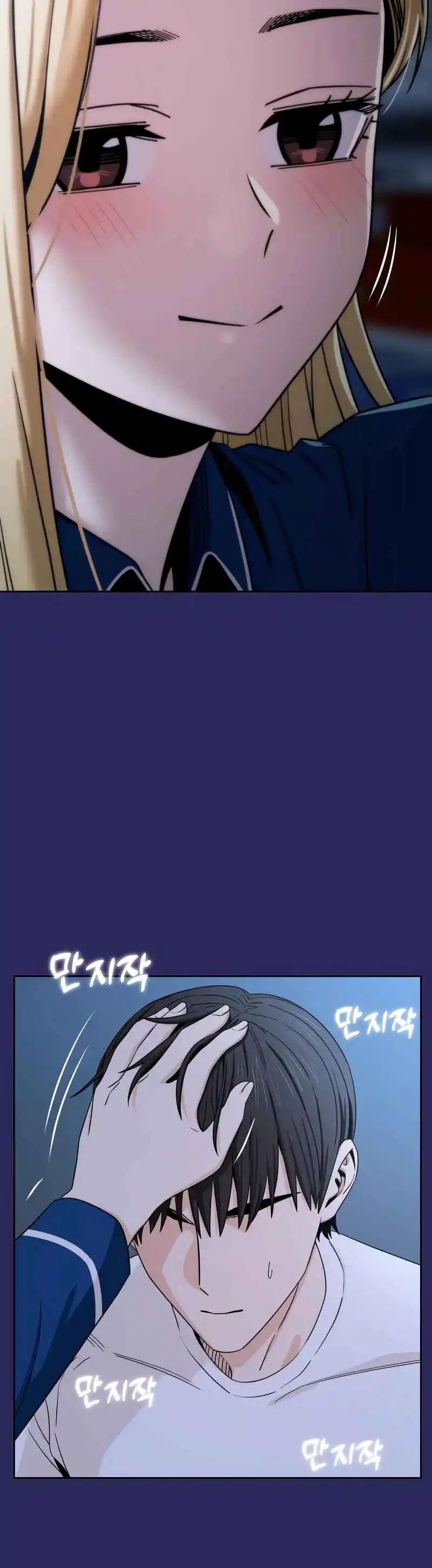 Maybe Meant to Be 76