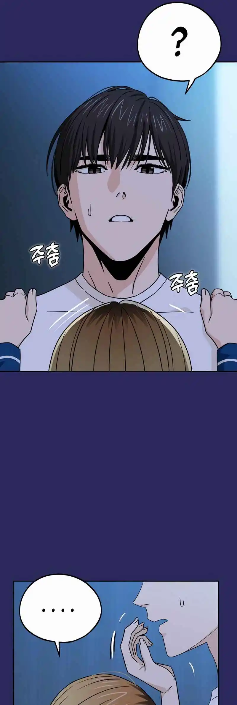 Maybe Meant to Be 76