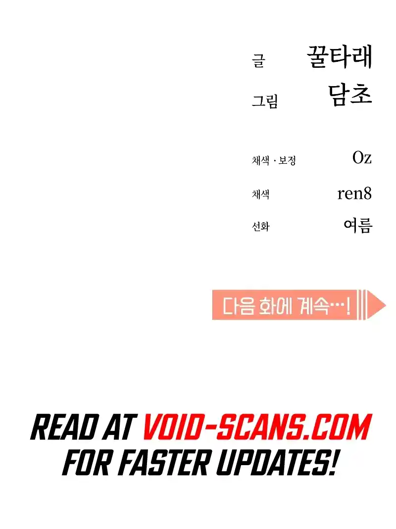 Maybe Meant to Be 78