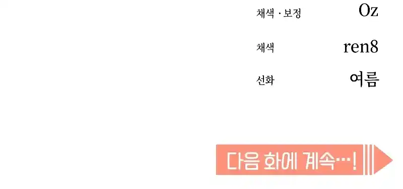 Maybe Meant to Be 79