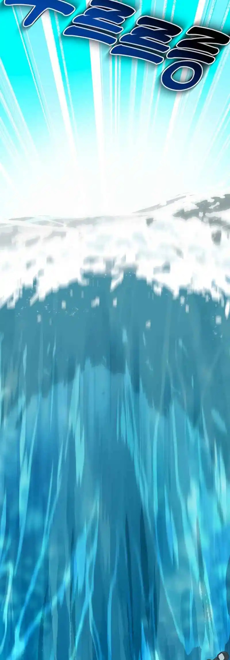 Maybe Meant to Be 81