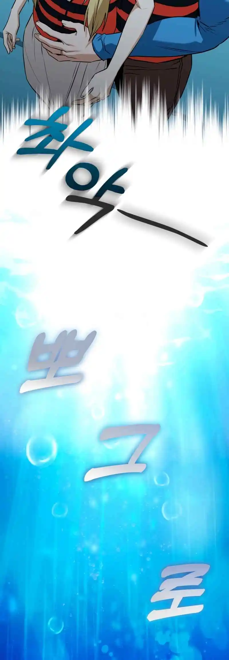 Maybe Meant to Be 81