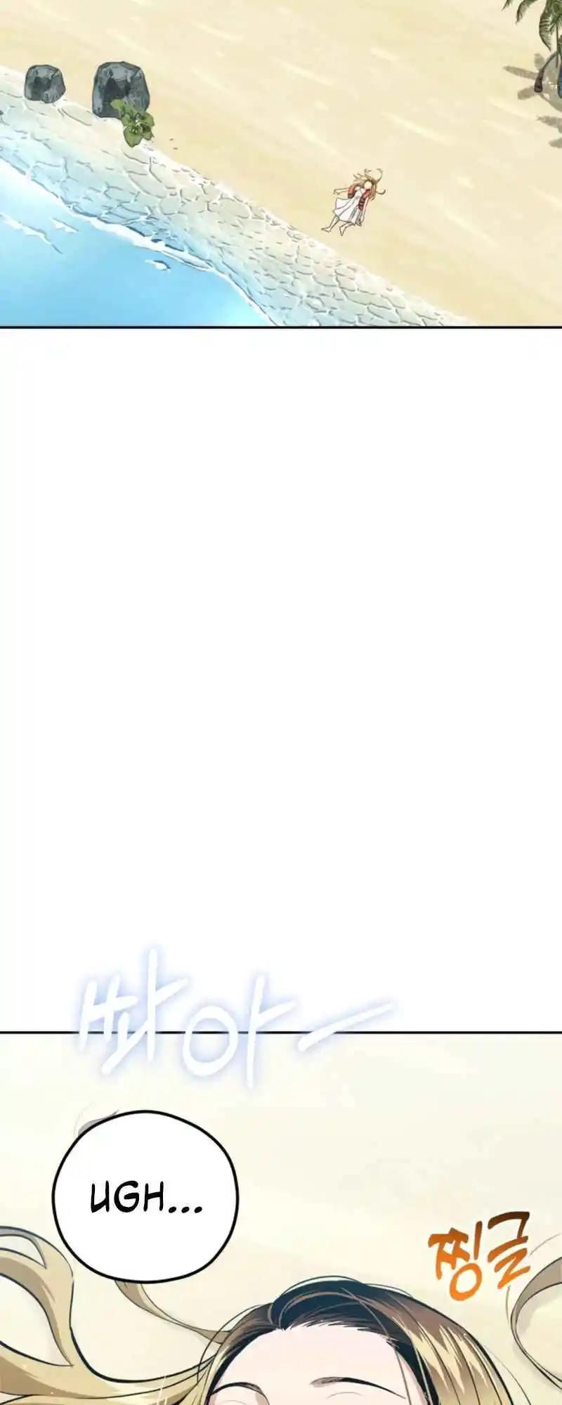 Maybe Meant to Be 82