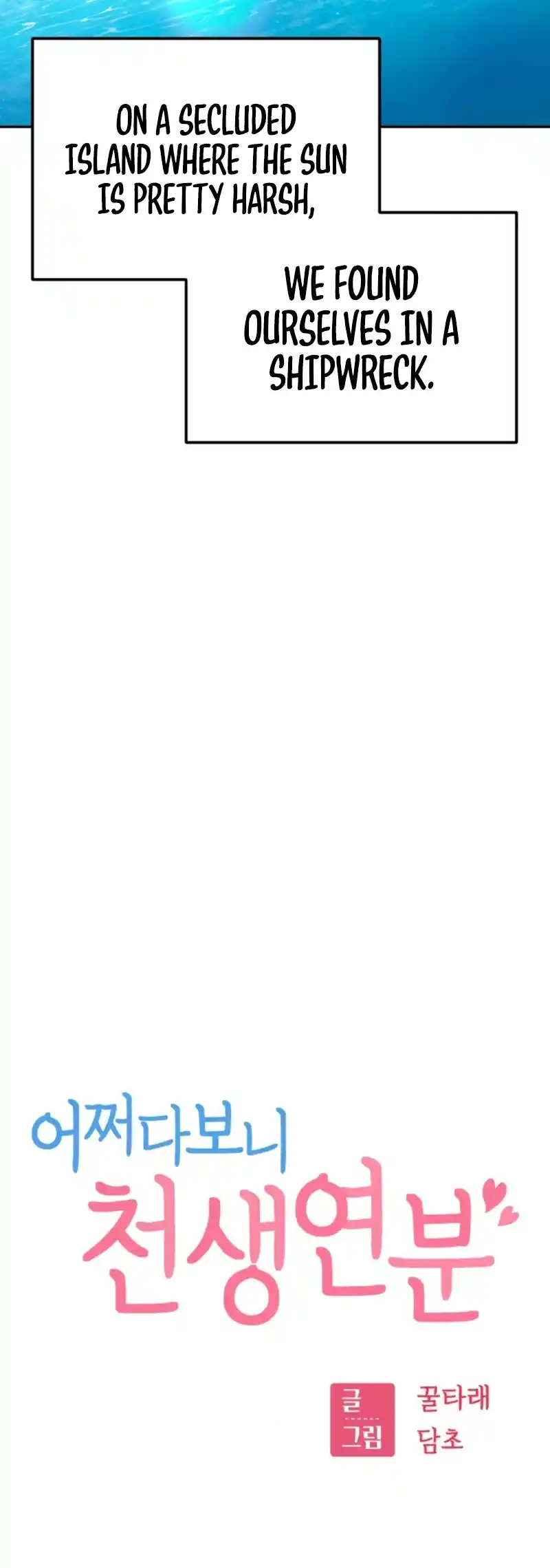 Maybe Meant to Be 82