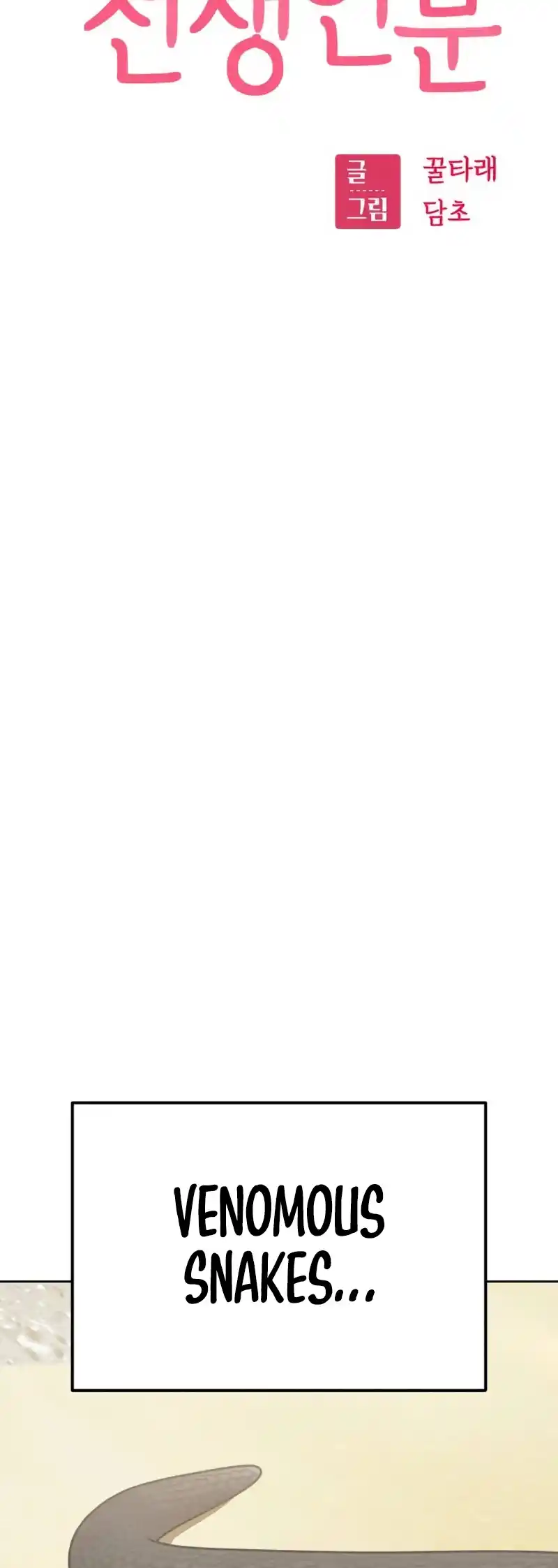 Maybe Meant to Be 84