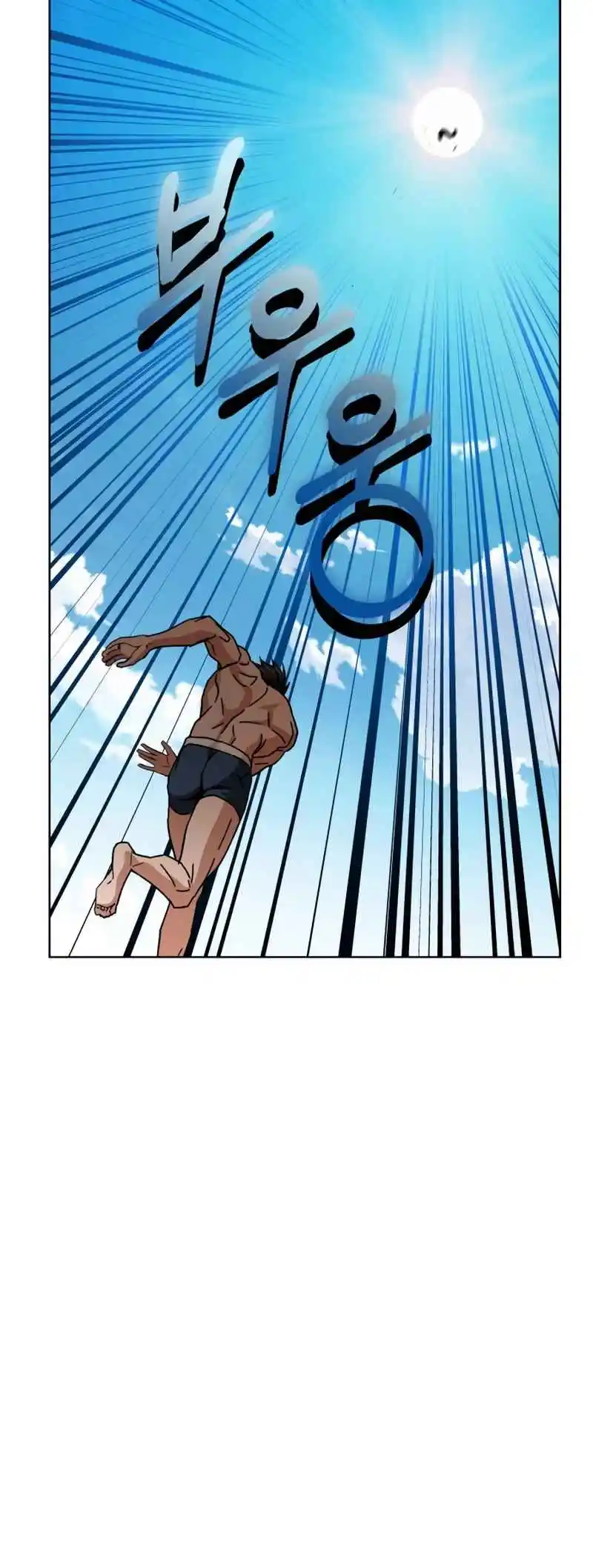 Maybe Meant to Be 84