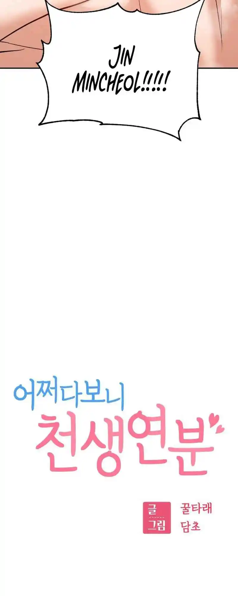 Maybe Meant to Be 86