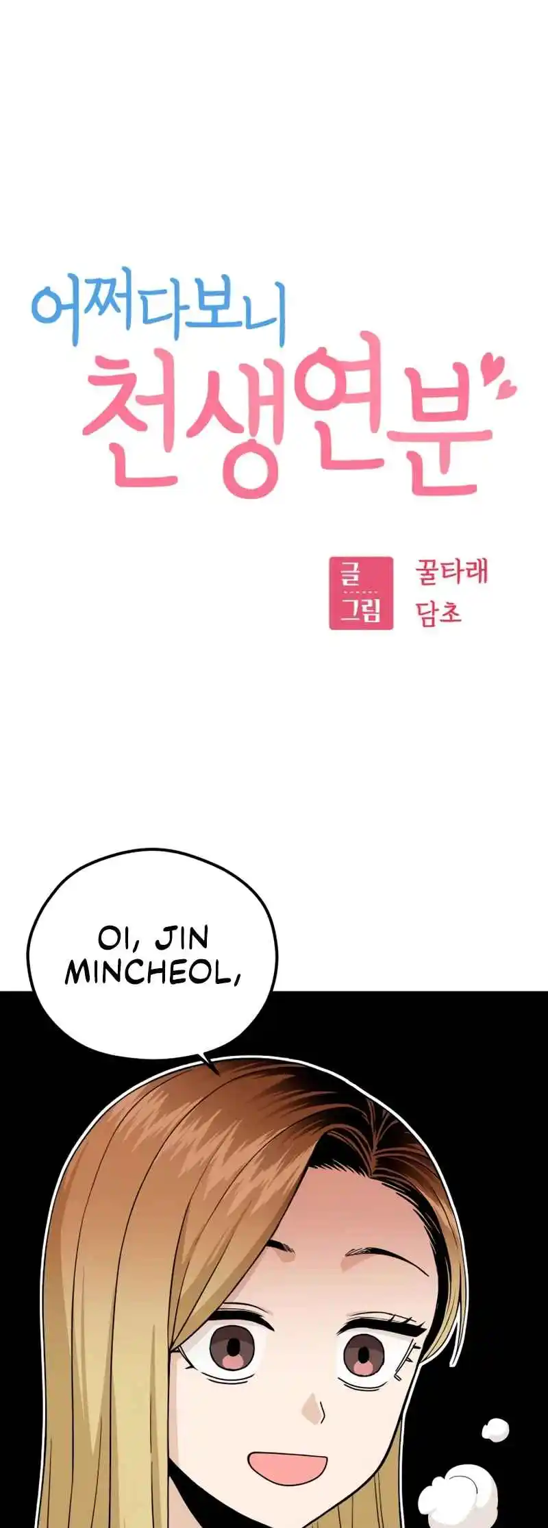 Maybe Meant to Be 87