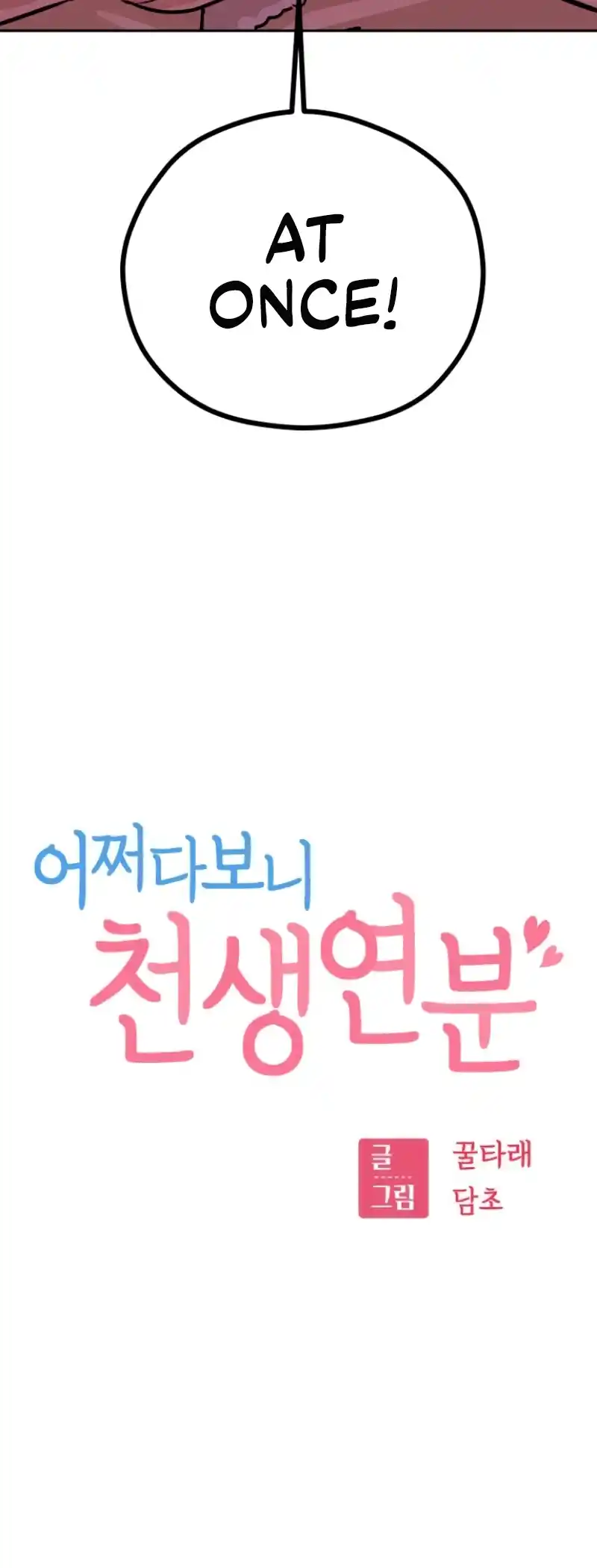 Maybe Meant to Be 89