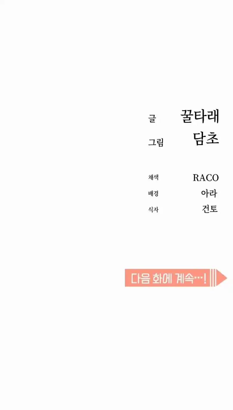 Maybe Meant to Be 95