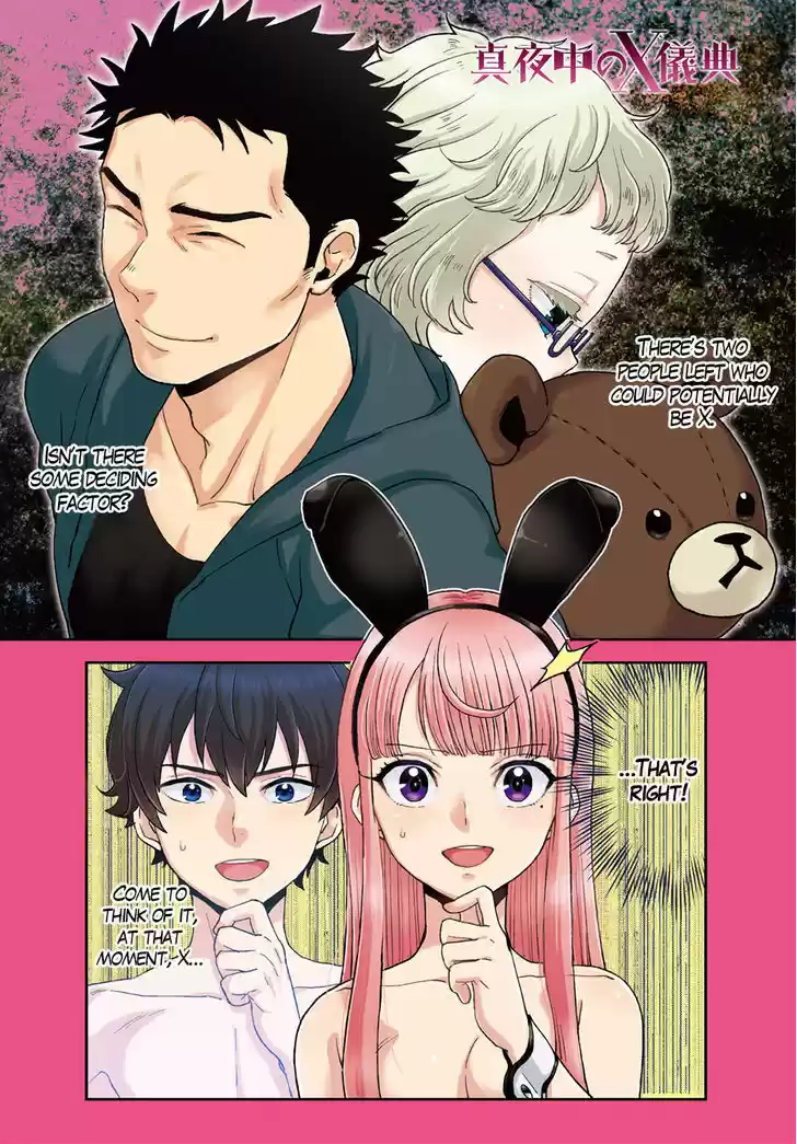 Mayonaka no X Giten 13