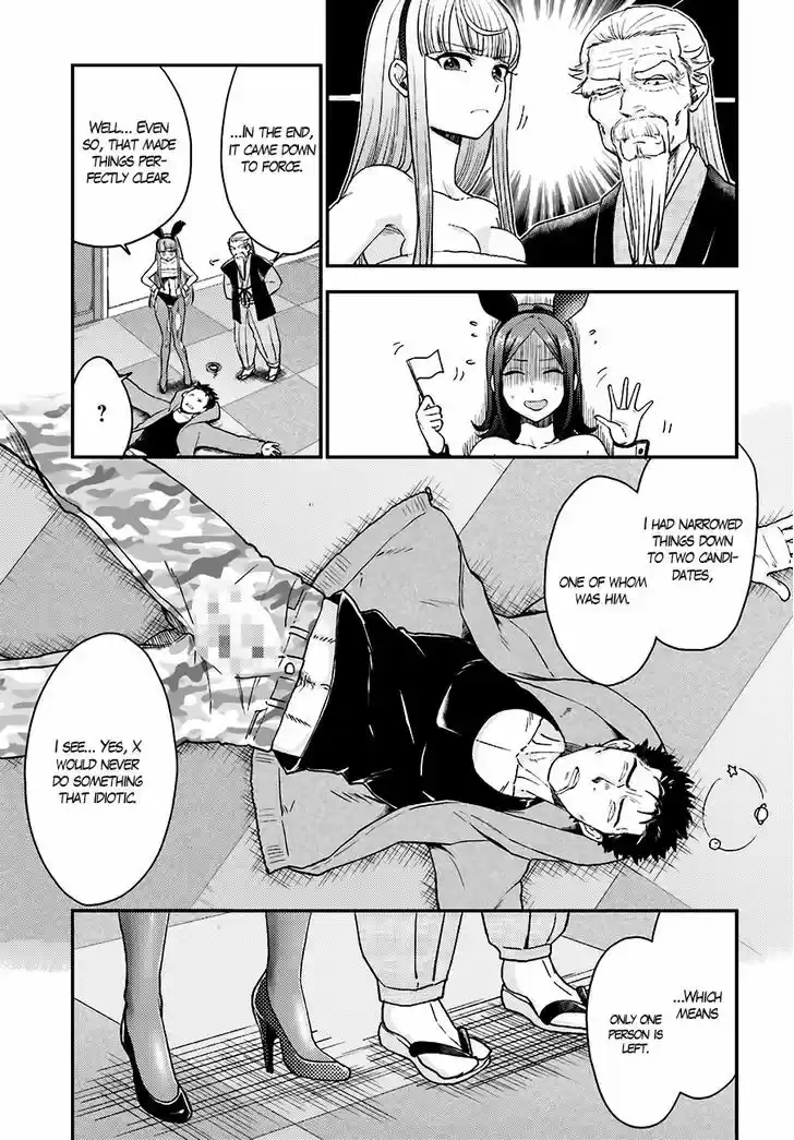 Mayonaka no X Giten 13