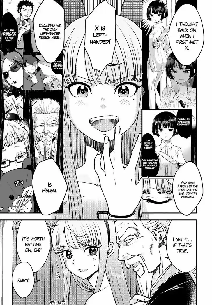 Mayonaka no X Giten 13