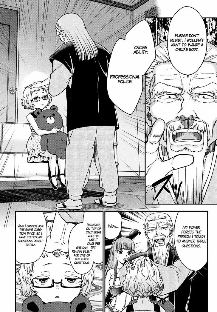 Mayonaka no X Giten 13