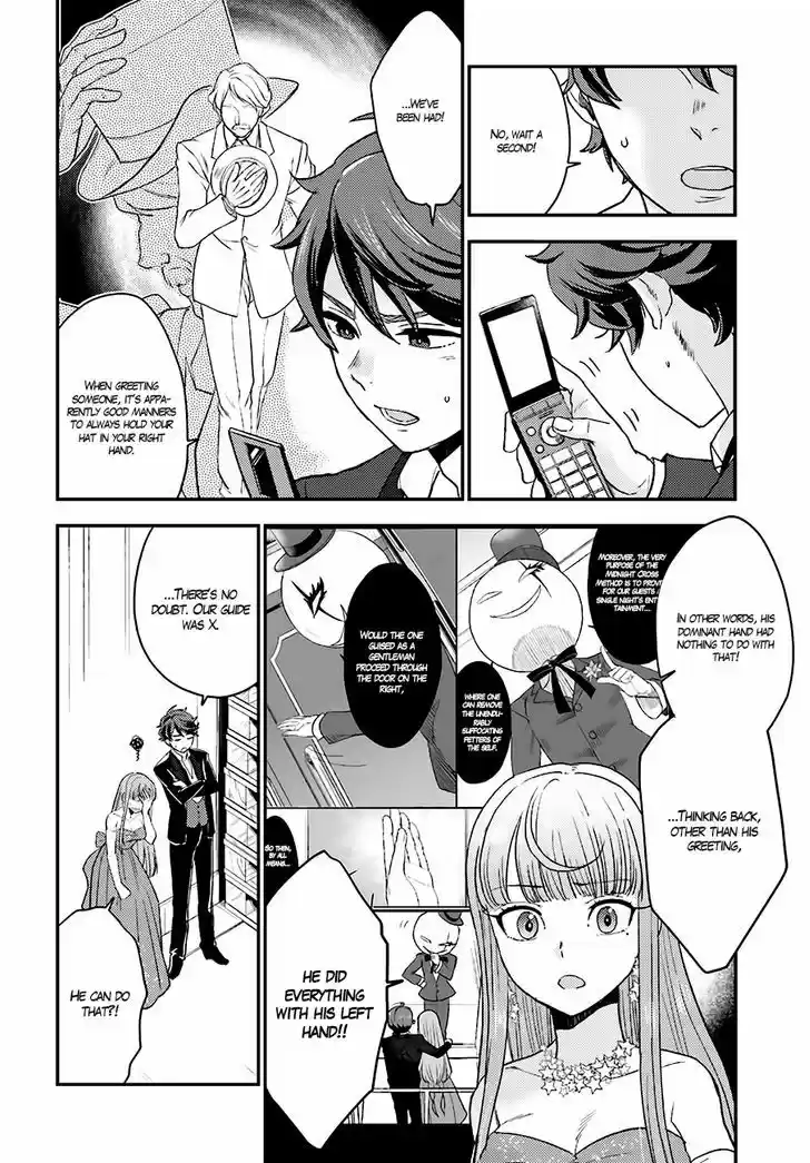 Mayonaka no X Giten 13