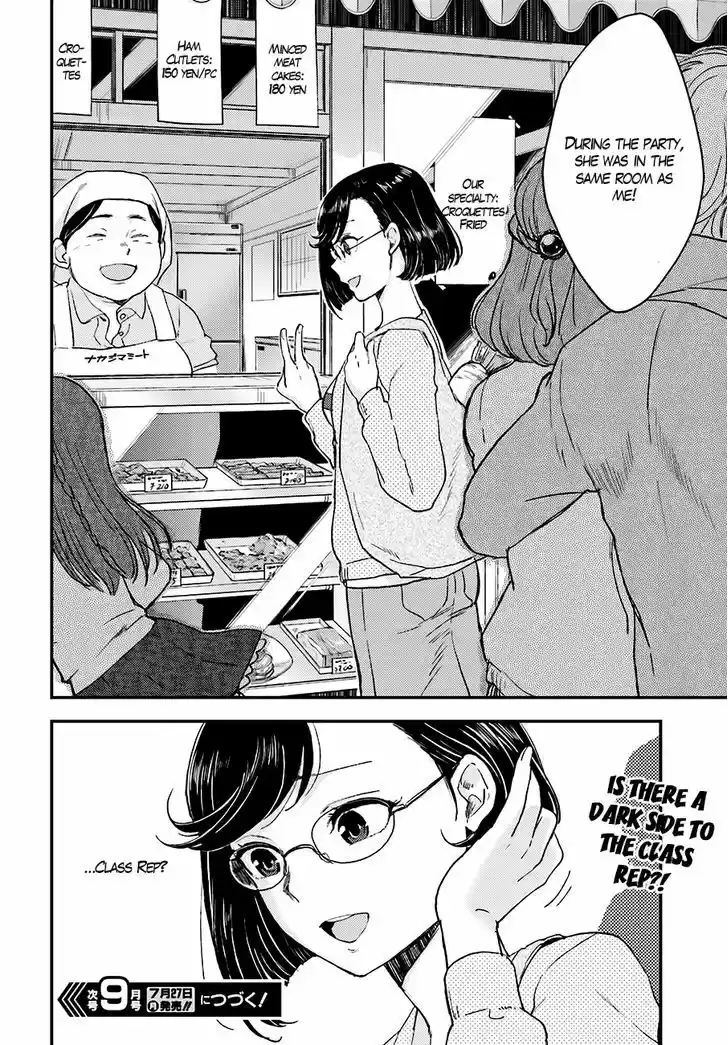 Mayonaka no X Giten 13