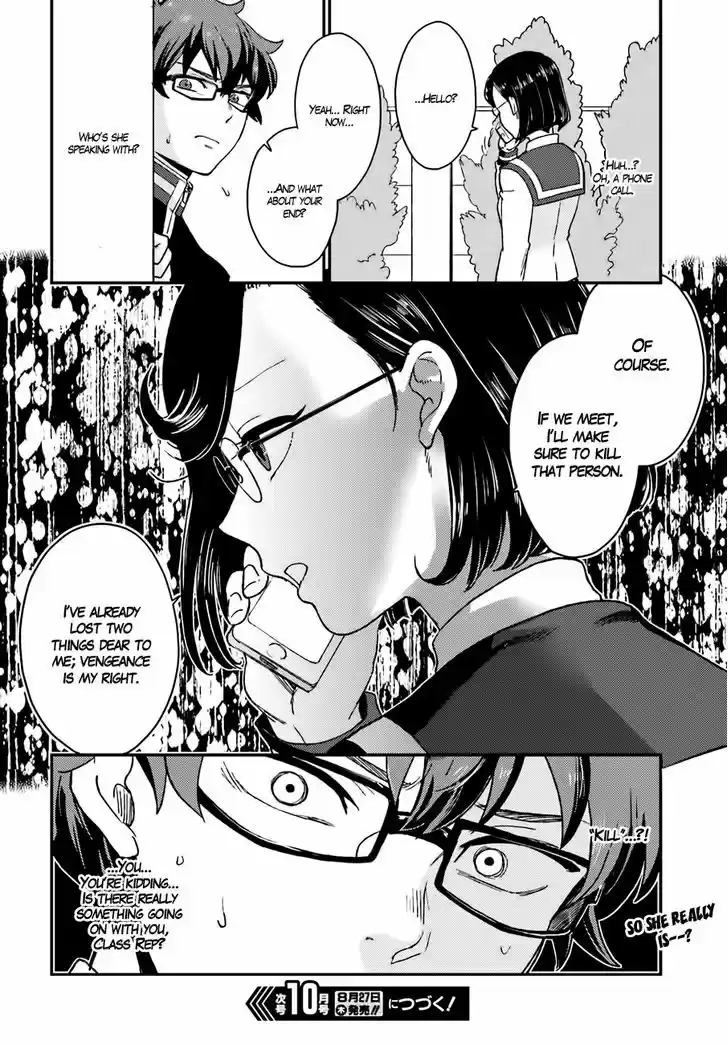 Mayonaka no X Giten 14