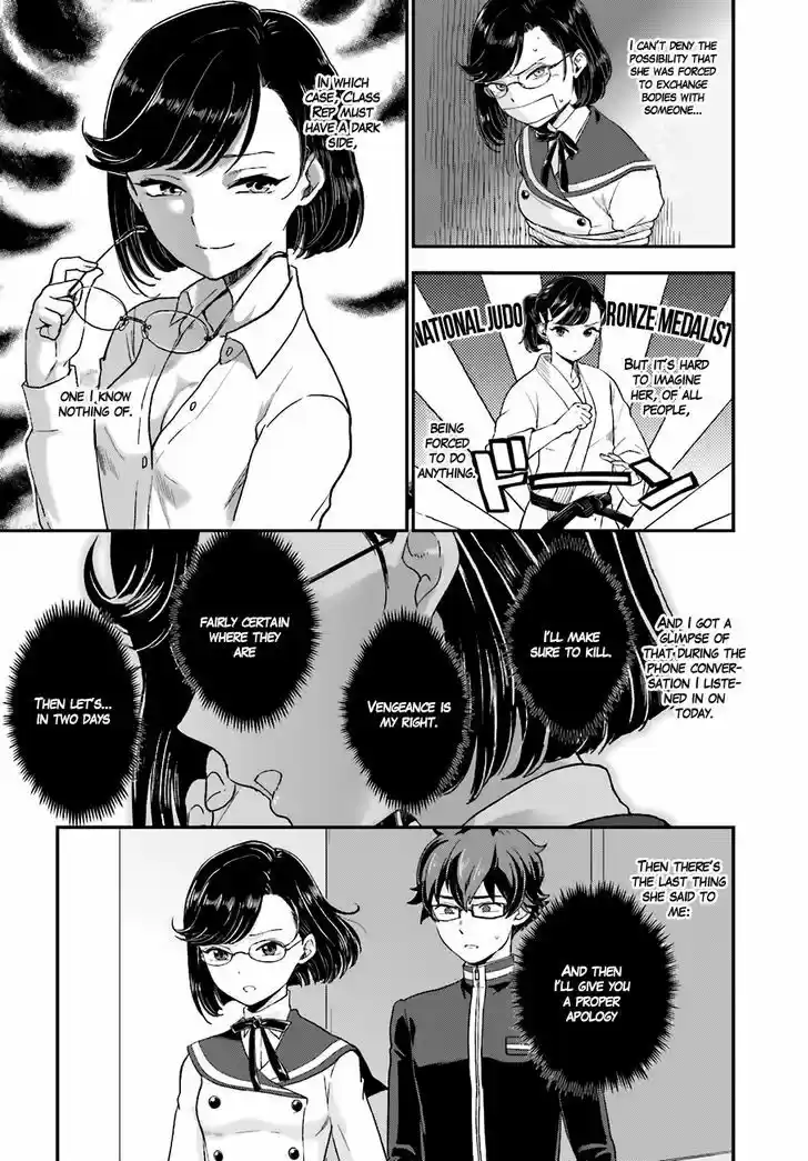 Mayonaka no X Giten 15