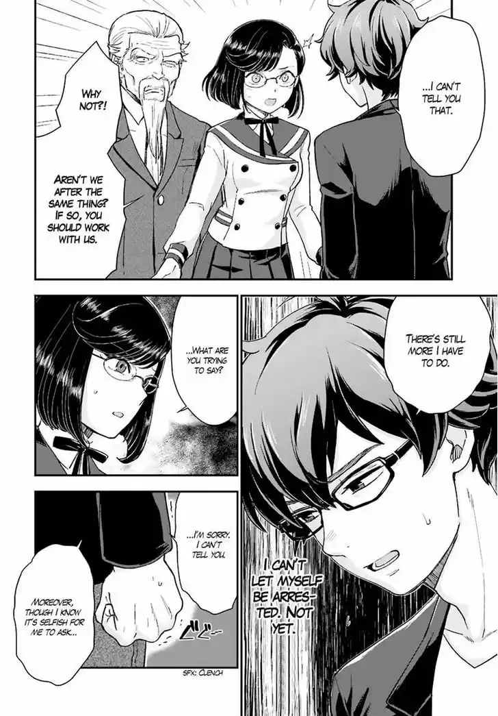 Mayonaka no X Giten 16