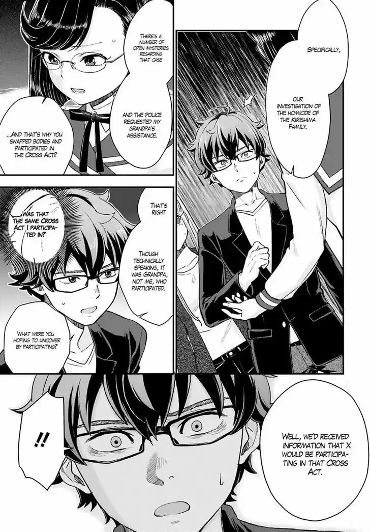 Mayonaka no X Giten 16