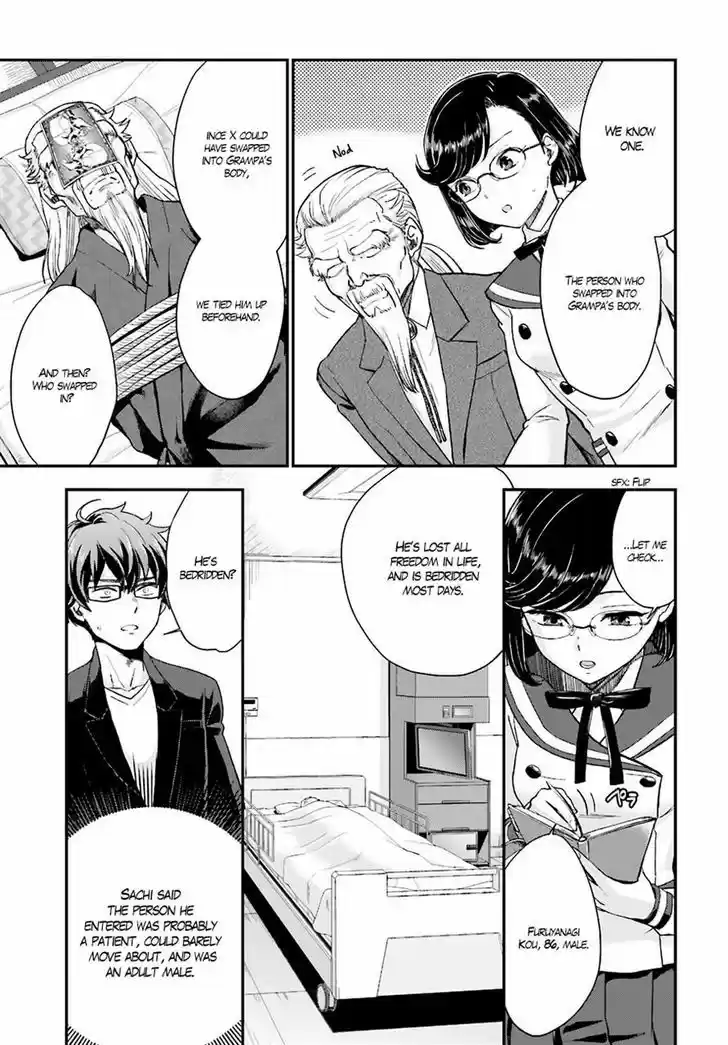 Mayonaka no X Giten 16