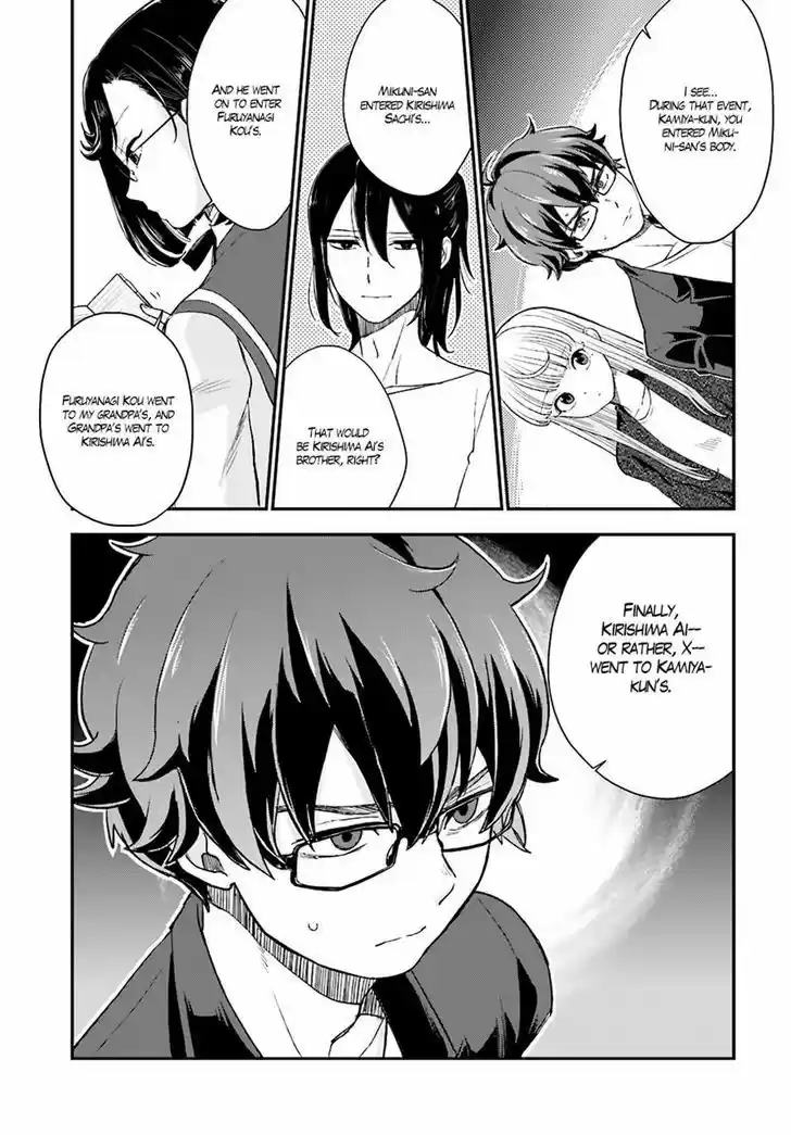 Mayonaka no X Giten 16