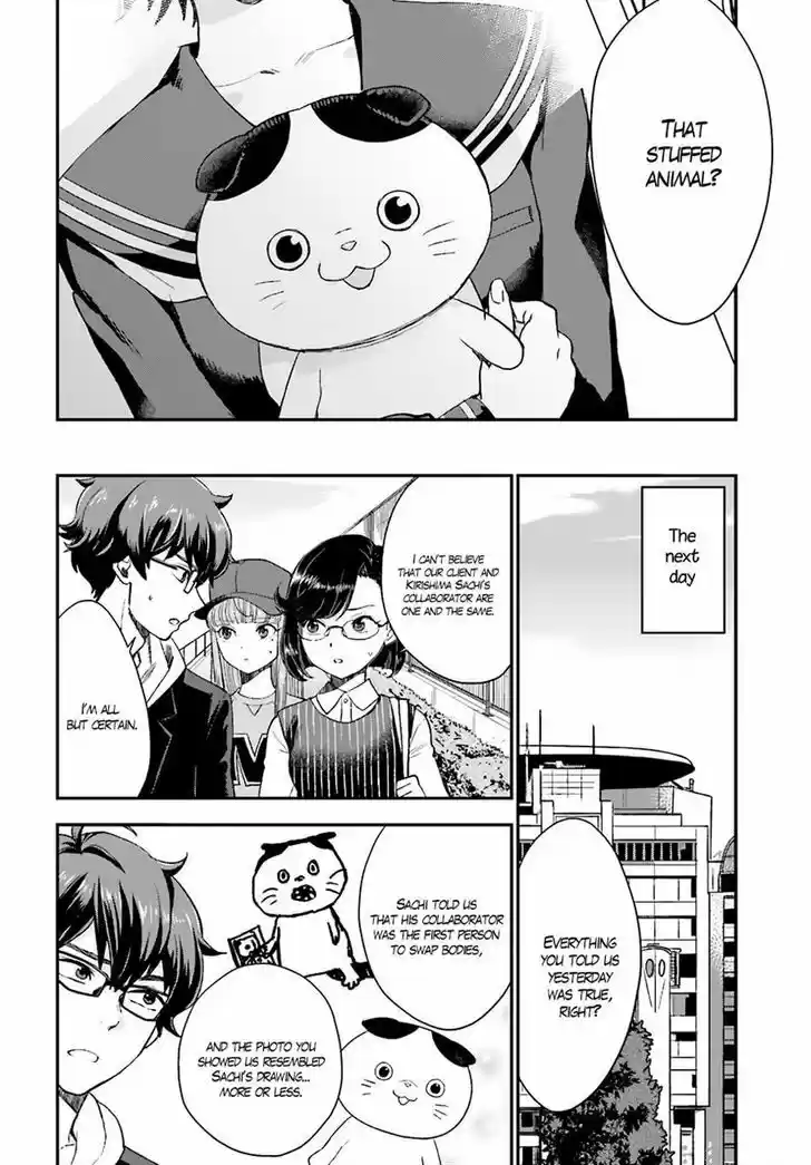 Mayonaka no X Giten 16