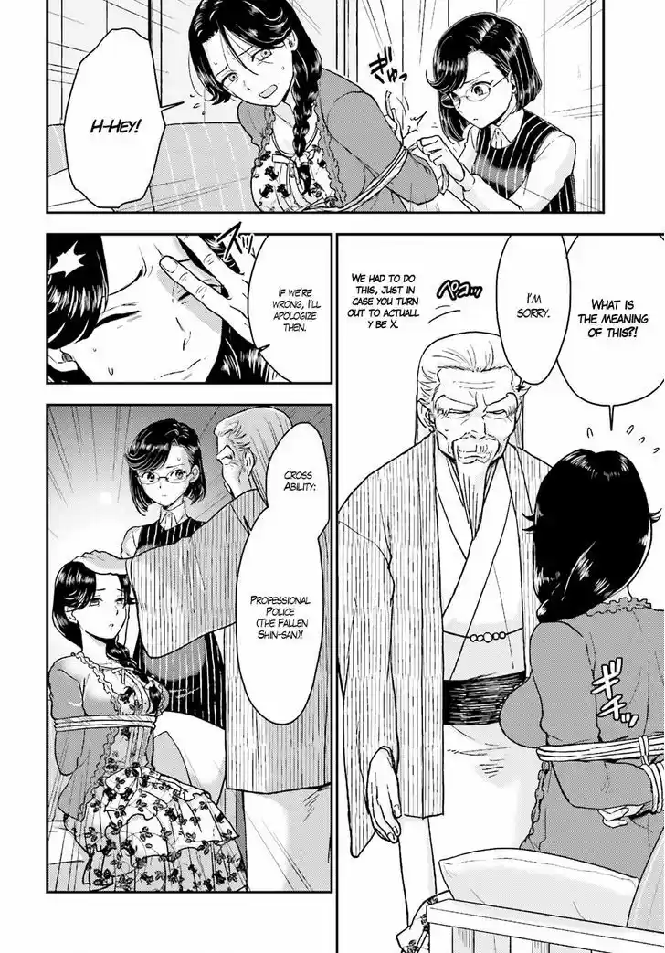 Mayonaka no X Giten 18