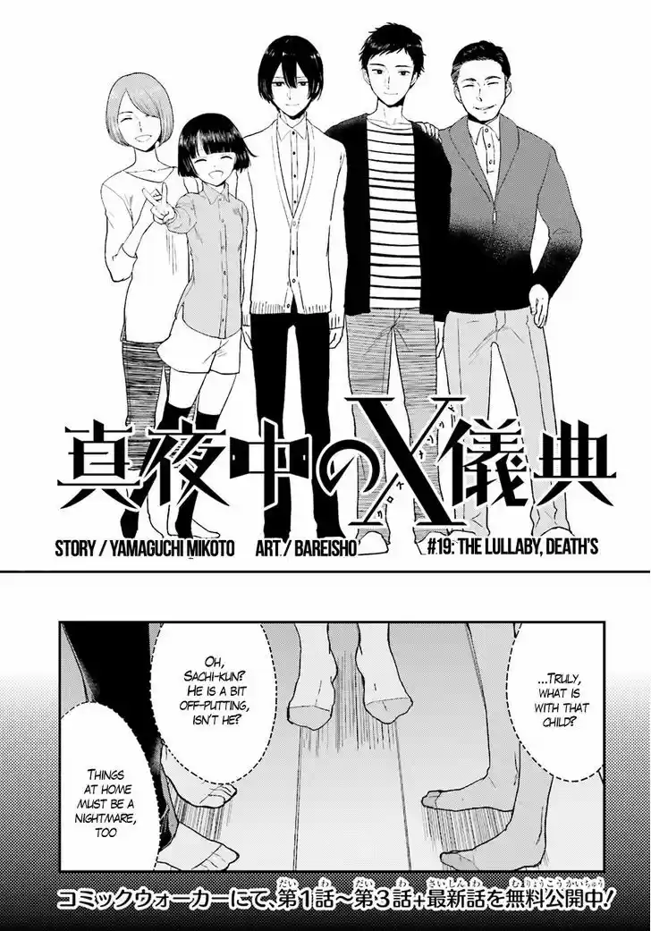 Mayonaka no X Giten 19